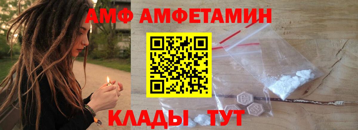 АМФЕТАМИН 98% Лесозаводск