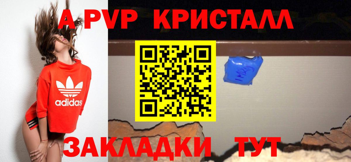сколько стоит  Alpha-PVP  Лесозаводск  Вход с VPN  А ПВП СК  Alfa_PVP Crystall  A-PVP Соль 