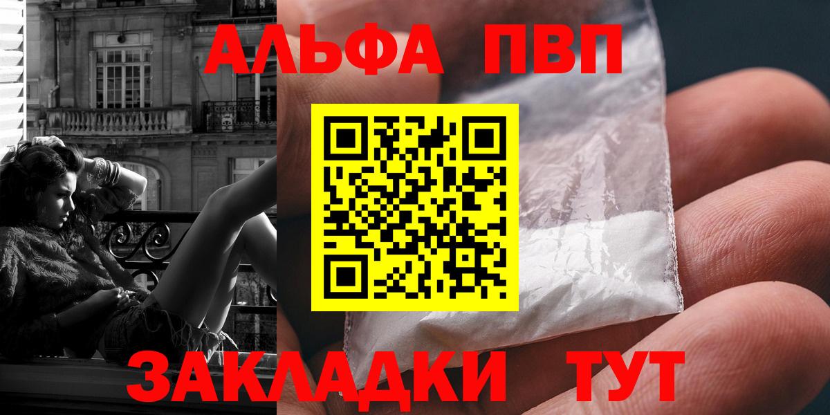 APVP Соль Лесозаводск