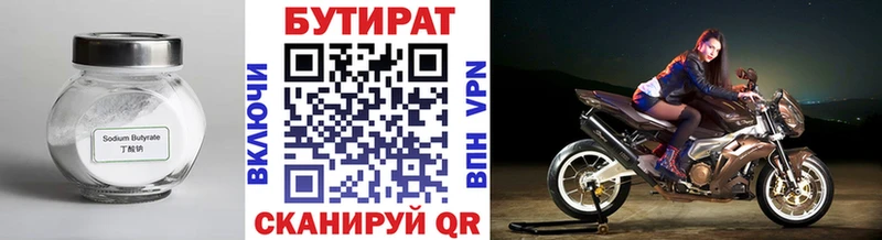 БУТИРАТ Butirat  продажа наркотиков  Лесозаводск 