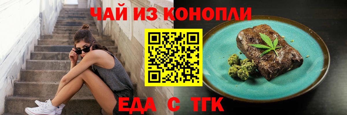 Лесозаводск  Еда ТГК конопля  Вход с VPN 