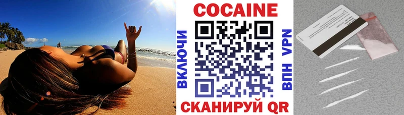 КОКАИН Эквадор Лесозаводск