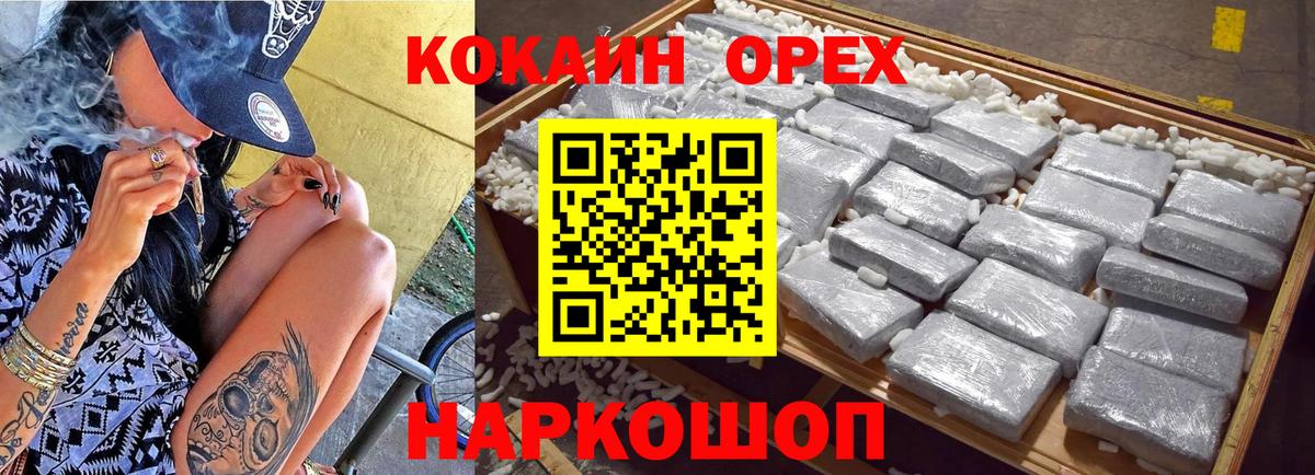 COCAIN Перу Лесозаводск