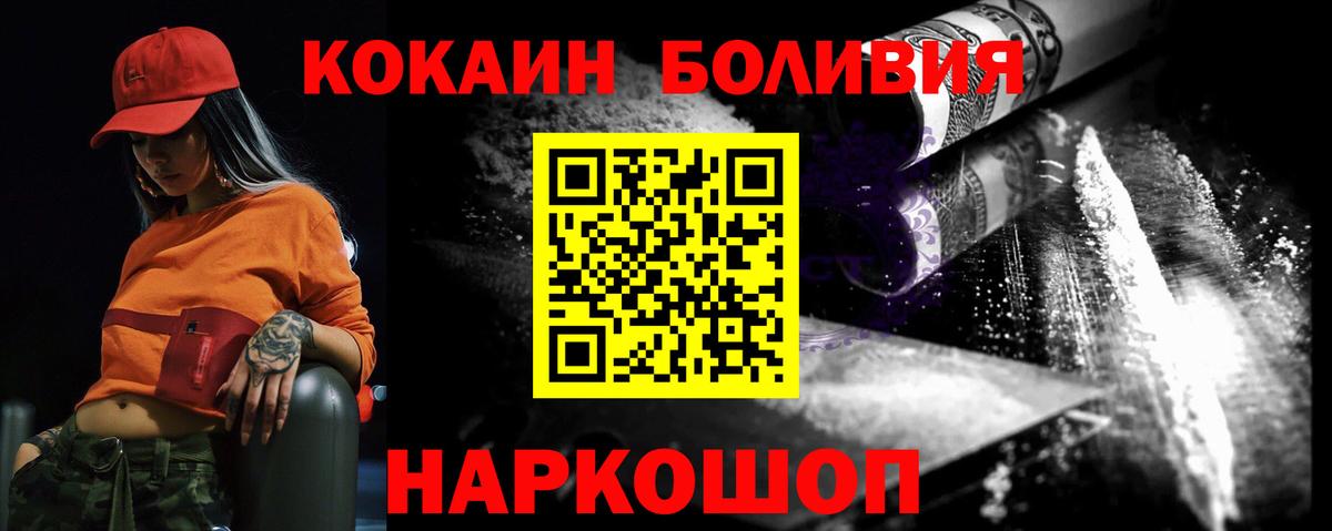 Лесозаводск  Cocaine VHQ  Вход с VPN  Cocaine 98% 