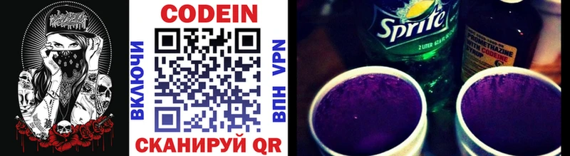 Кодеин Purple Drank дарк нет формула Лесозаводск