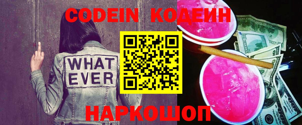 Лесозаводск  APVP  Вход с VPN  МЕФ  Круглые  Меф  ГЕРОИН  Канабис 