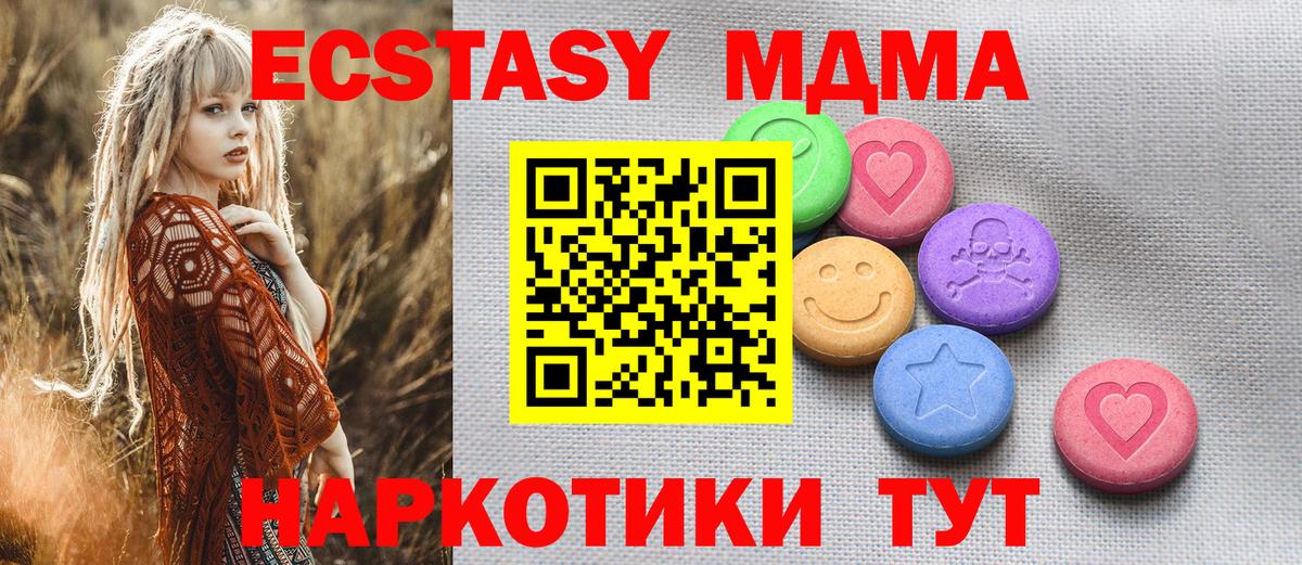 ЭКСТАЗИ 280 MDMA  Экстази  Экстази бентли  Лесозаводск  Вход с VPN 