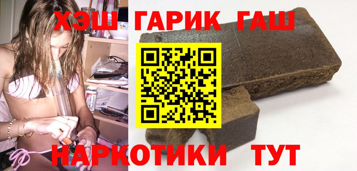 Лесозаводск  Гашиш хэш  Вход с VPN 