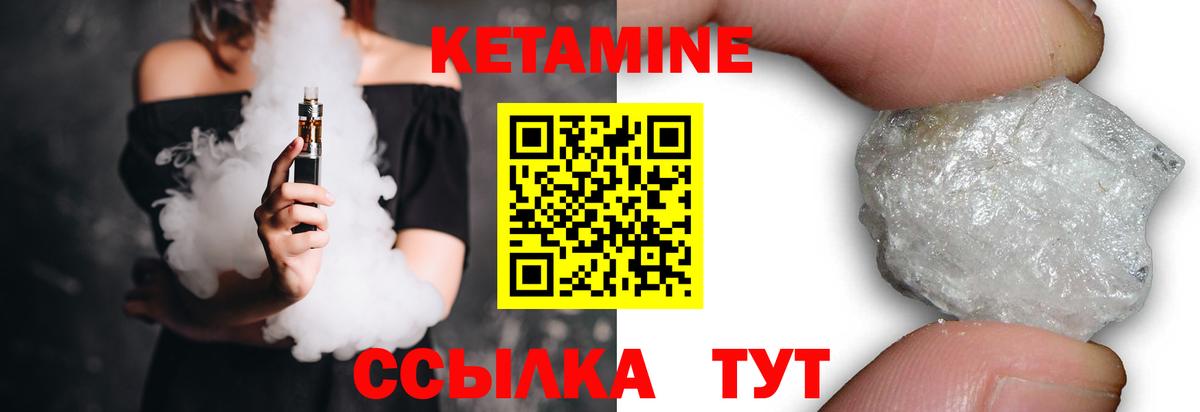 Лесозаводск  КЕТАМИН VHQ  Вход с VPN 
