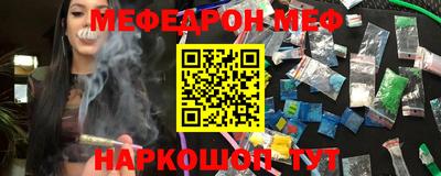 мефедрон мука Канаш