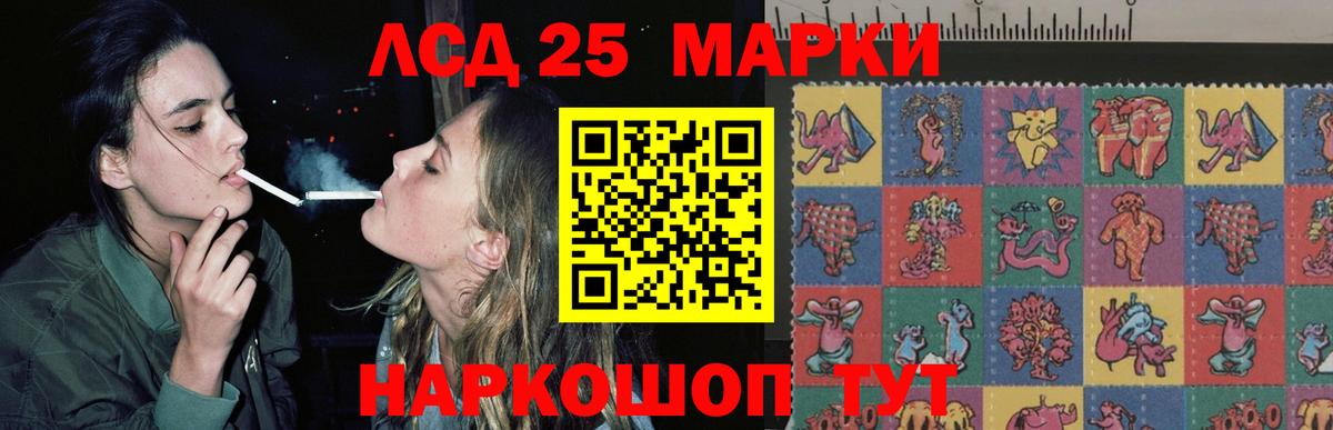 Лесозаводск  Лсд 25 экстази ecstasy  Лсд 25 экстази  Вход с VPN 
