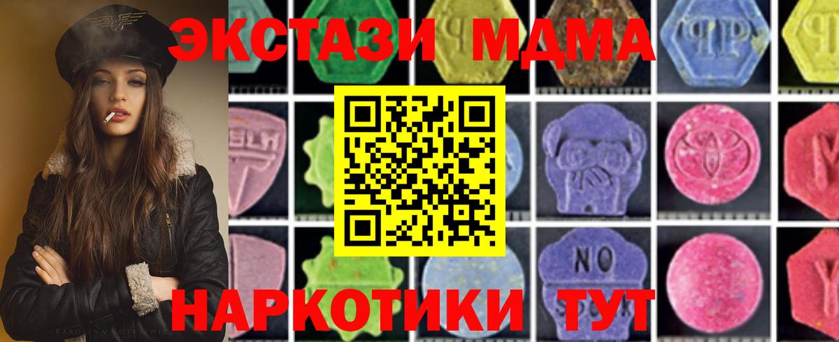 Лесозаводск  МДМА молли  Вход с VPN 
