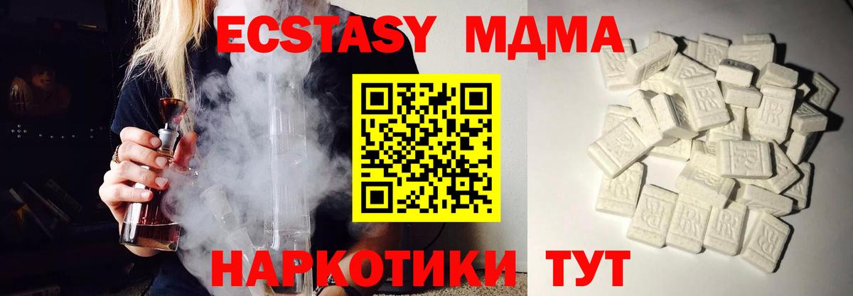 MDMA crystal Лесозаводск