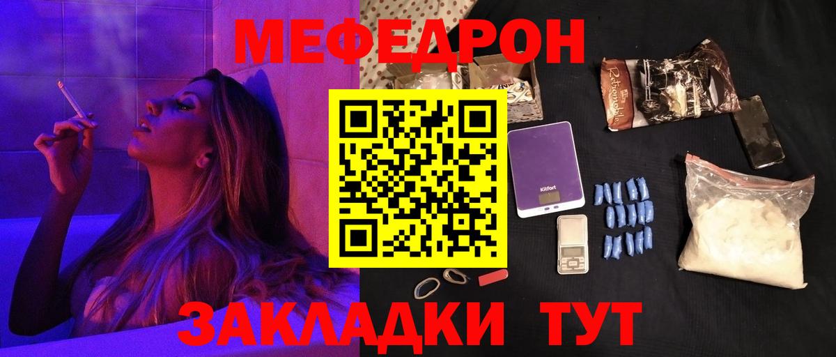 Меф Лесозаводск