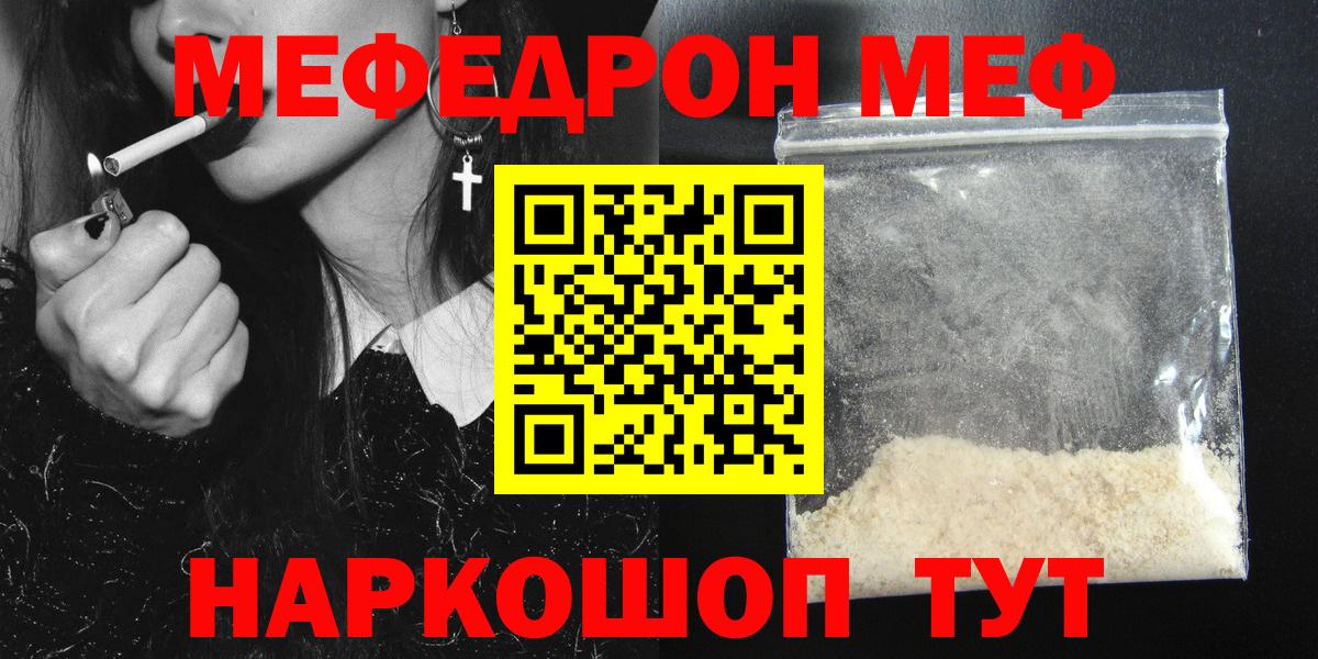 МЯУ-МЯУ 4 MMC  МЕФ  сколько стоит  Вход с VPN  Меф мяу мяу  Лесозаводск  omg ONION  Мефедрон 