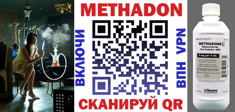 Метадон белоснежный Лесозаводск