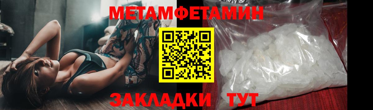 Лесозаводск  Метамфетамин винт  МЕТАМФЕТАМИН  Вход с VPN 