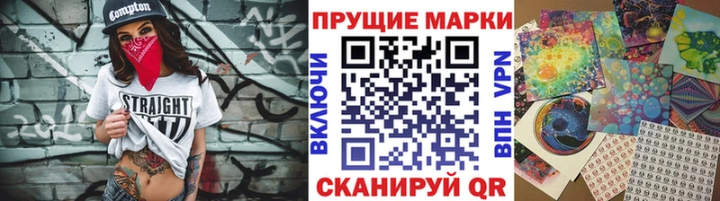 купить наркотик  Лесозаводск  Марки N-bome 1,5мг 