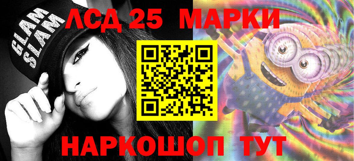 Наркотические марки 1,8мг Лесозаводск