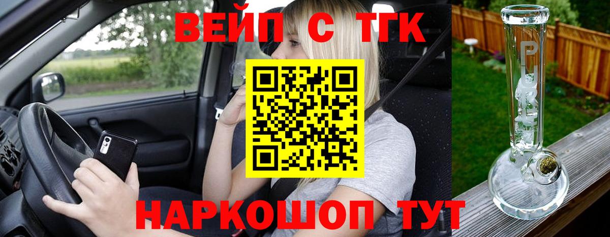 ТГК THC oil  купить закладку  Лесозаводск  Вход с VPN 