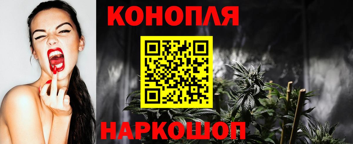 МАРИХУАНА индика Лесозаводск